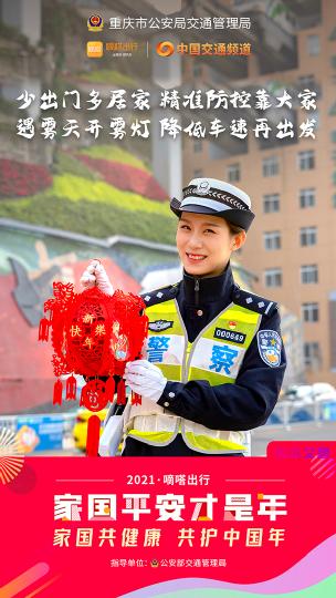 春節健康安全重如山，嘀嗒出行聯合十省市交管送您10條防疫安全指南
