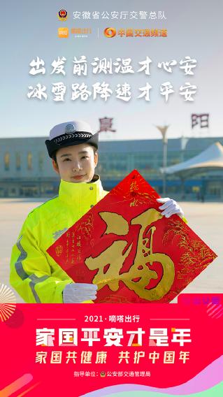 春節健康安全重如山，嘀嗒出行聯合十省市交管送您10條防疫安全指南