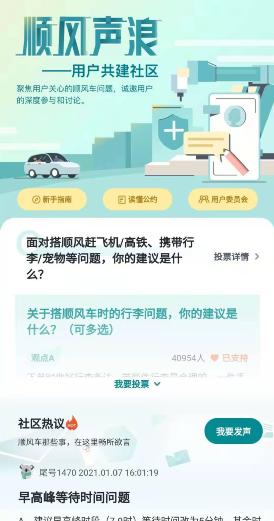 嘀嗒出行新創三項合乘標準，順風車要邁向千億級市場，拼流量還是拼體驗？