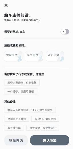 嘀嗒出行新創三項合乘標準，順風車要邁向千億級市場，拼流量還是拼體驗？