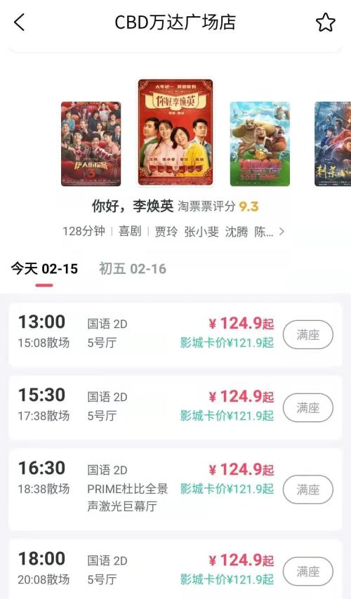 3天狂卷45億,史上最強春節檔!《你好,李煥英》逆襲,一批上市公司有望受益