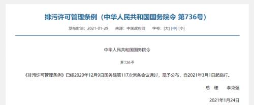 環(huán)保板塊迎利好!行業(yè)重要法律條例正式落地,受益環(huán)保概念股名單出爐(附股)