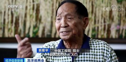 中國糧，用中國種！