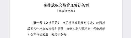 “碳匯”分支下，園林板塊上漲為哪般