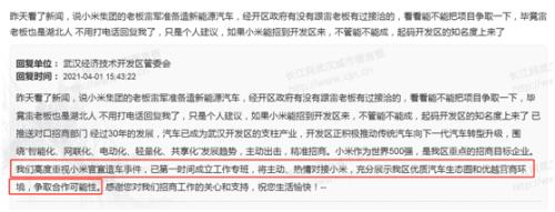 小米造車驚動行業