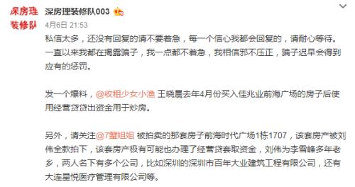 炒房團瑟瑟發抖?深圳七部門發文,嚴查大V教唆炒房、涉嫌非法集資!專家:必須嚴控杠桿