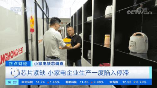 緊缺!有錢拿不到貨!因為它,小家電企業(yè)生產一度停滯!有人看到一個新機遇→