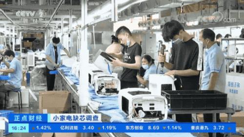 緊缺!有錢拿不到貨!因為它,小家電企業(yè)生產一度停滯!有人看到一個新機遇→