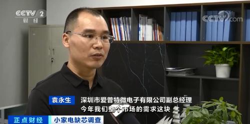 緊缺!有錢拿不到貨!因為它,小家電企業(yè)生產一度停滯!有人看到一個新機遇→