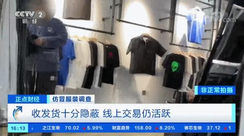 ？曝光！幾十元就買“世界名牌”？！嚴(yán)打之下，這里假貨照賣不誤？！記者實(shí)地探訪，竟然發(fā)現(xiàn)...