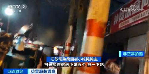 ？曝光！幾十元就買“世界名牌”？！嚴(yán)打之下，這里假貨照賣不誤？！記者實(shí)地探訪，竟然發(fā)現(xiàn)...