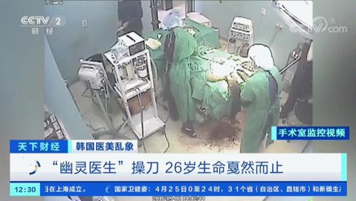 為了美，沒了命！“幽靈手術”害死超200人！涉事醫院仍打出“14年無事故”廣告...